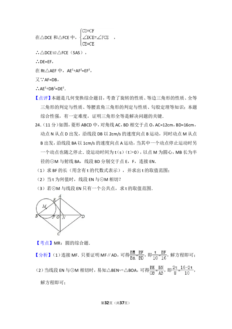 2017年山东省烟台市中考数学试卷（含解析版）_中考真题_2.数学中考真题2015-2024年_2017年全国中考数学160份