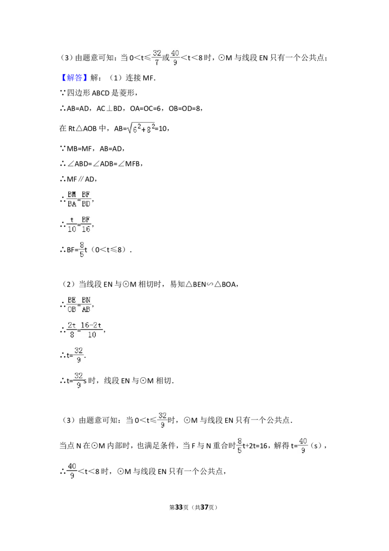 2017年山东省烟台市中考数学试卷（含解析版）_中考真题_2.数学中考真题2015-2024年_2017年全国中考数学160份