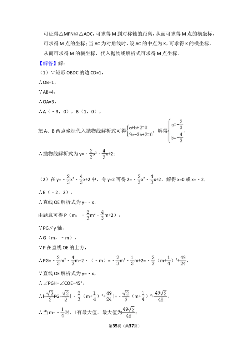 2017年山东省烟台市中考数学试卷（含解析版）_中考真题_2.数学中考真题2015-2024年_2017年全国中考数学160份