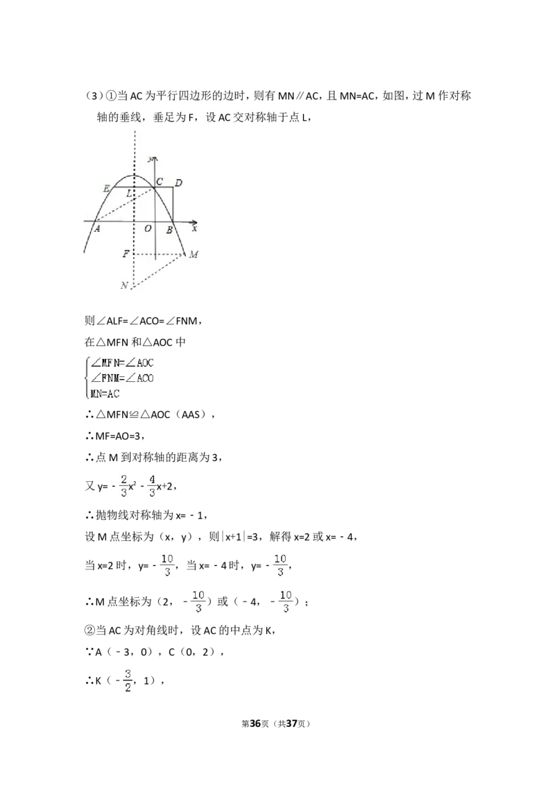 2017年山东省烟台市中考数学试卷（含解析版）_中考真题_2.数学中考真题2015-2024年_2017年全国中考数学160份