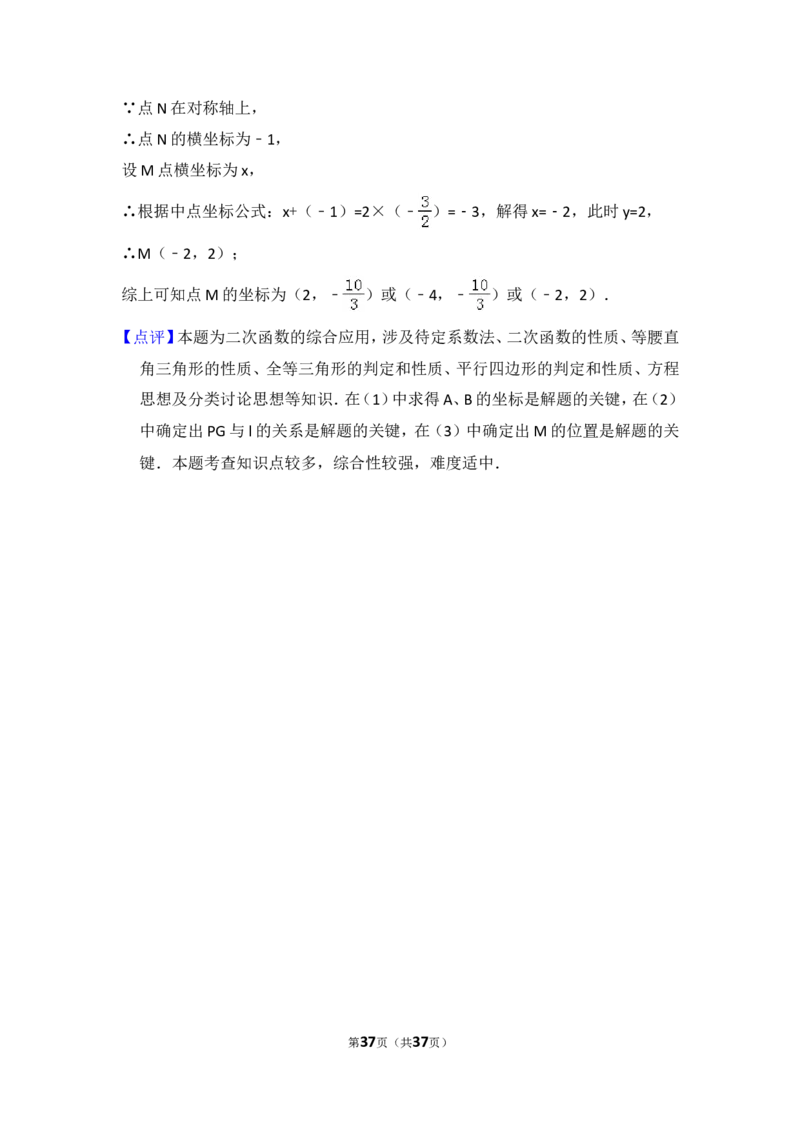 2017年山东省烟台市中考数学试卷（含解析版）_中考真题_2.数学中考真题2015-2024年_2017年全国中考数学160份