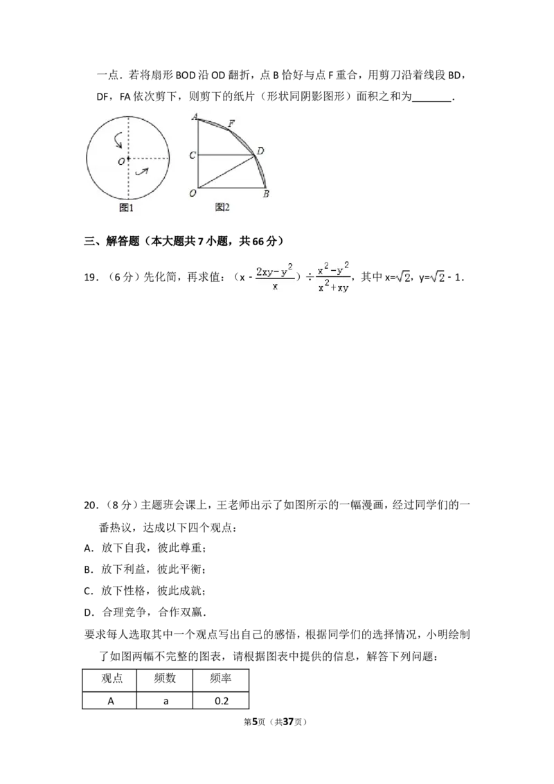 2017年山东省烟台市中考数学试卷（含解析版）_中考真题_2.数学中考真题2015-2024年_2017年全国中考数学160份