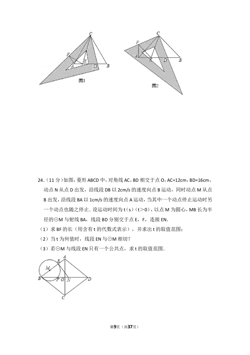 2017年山东省烟台市中考数学试卷（含解析版）_中考真题_2.数学中考真题2015-2024年_2017年全国中考数学160份