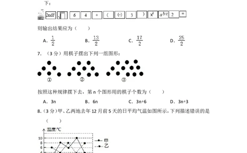 2017年山东省烟台市中考数学试卷（含解析版）_中考真题_2.数学中考真题2015-2024年_2017年全国中考数学160份