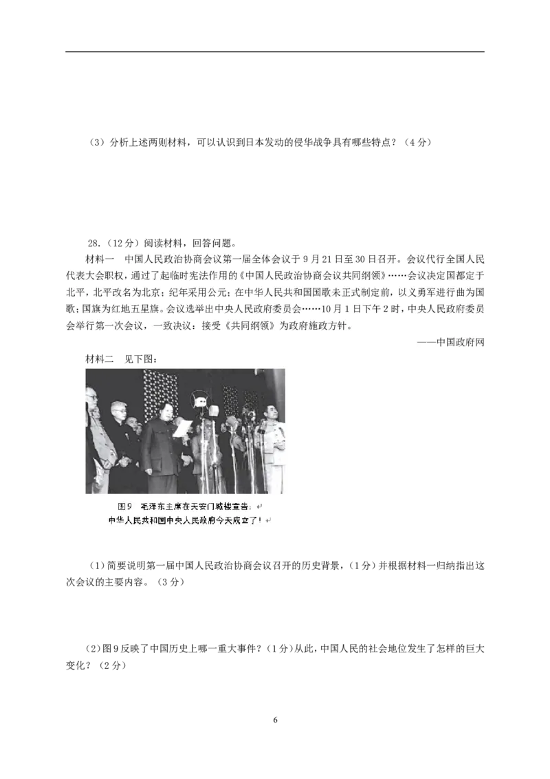 2014年临沂市中考历史试题与答案_中考真题_6.历史中考真题2015-2024年_地区卷_山东省_临沂历史08-21