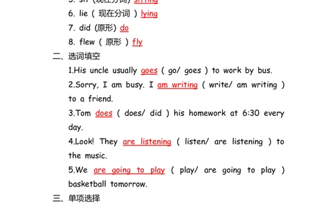 No.128时态专项练习题②答案解析_初中英语语法_最全初中英语语法习题_No.128时态专项练习题②