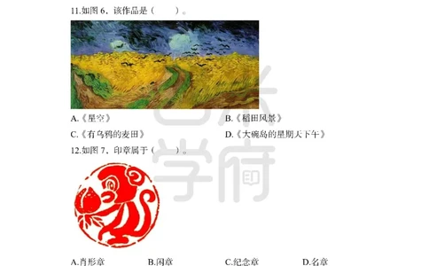 24上中学笔试科目三《学科知识与教学能力》模拟卷2-初24上中美术-模拟预测卷_4-教培资料-26年最新资料-同步更新_初中高中教资_03科三专项（进去保存报考的学科即可）_初中