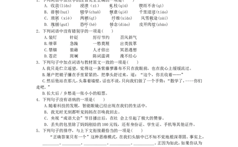 2014年云南省昆明市中考语文试卷及答案_中考真题_1.语文中考真题2015-2024年_地区卷_云南省_云南昆明中考语文09-22