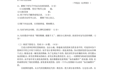 2014年云南省昆明市中考语文试卷及答案_中考真题_1.语文中考真题2015-2024年_地区卷_云南省_云南昆明中考语文09-22