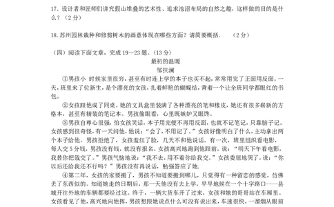 2014年云南省昆明市中考语文试卷及答案_中考真题_1.语文中考真题2015-2024年_地区卷_云南省_云南昆明中考语文09-22