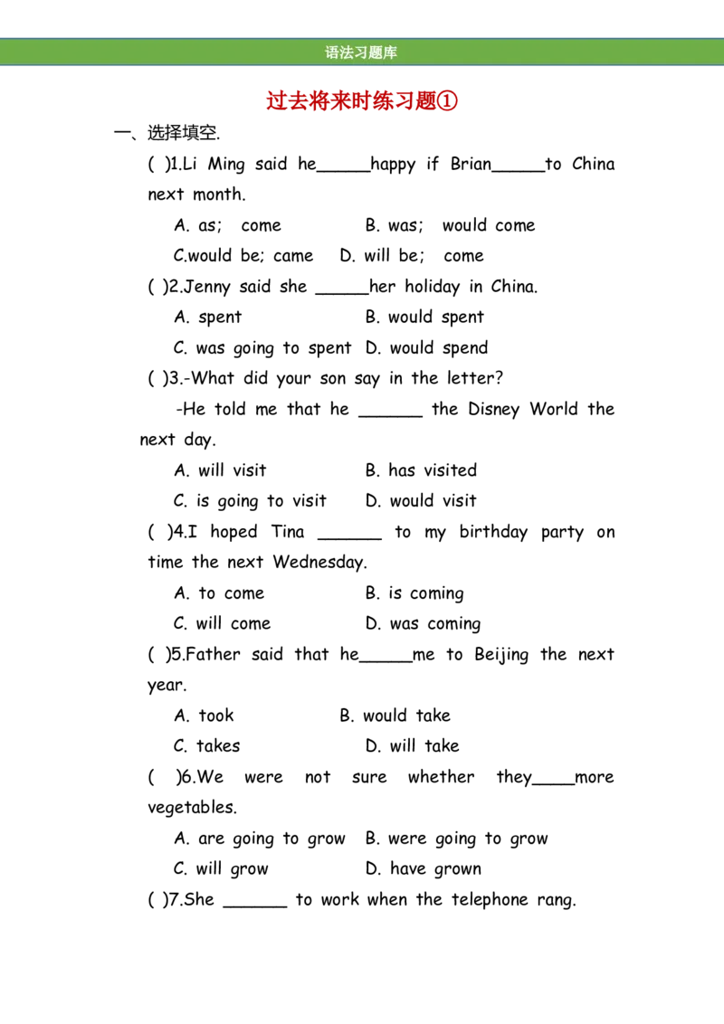 No.73过去将来时练习题①_初中英语语法_最全初中英语语法习题_No.73过去将来时练习题①