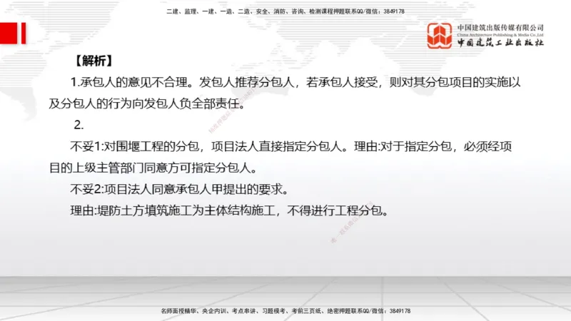 08.13一建《水利》临考抢分：3步搞定高频难点_2026年一级建造师_2026年一建水利_2025年一建水利SVIP_02-基础精讲✿高端面授✿深度强化_01-水利《前期全套课》刘二林JGS_讲义