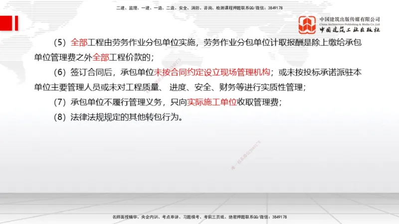 08.13一建《水利》临考抢分：3步搞定高频难点_2026年一级建造师_2026年一建水利_2025年一建水利SVIP_02-基础精讲✿高端面授✿深度强化_01-水利《前期全套课》刘二林JGS_讲义