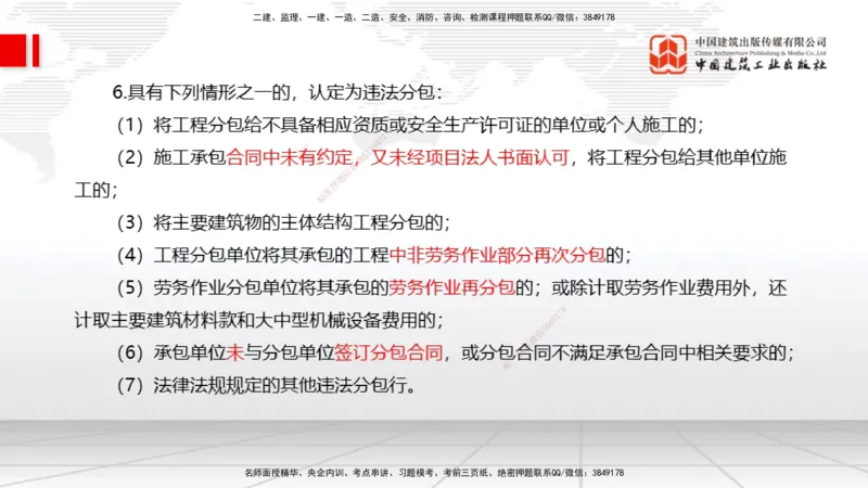 08.13一建《水利》临考抢分：3步搞定高频难点_2026年一级建造师_2026年一建水利_2025年一建水利SVIP_02-基础精讲✿高端面授✿深度强化_01-水利《前期全套课》刘二林JGS_讲义