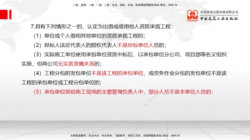 08.13一建《水利》临考抢分：3步搞定高频难点_2026年一级建造师_2026年一建水利_2025年一建水利SVIP_02-基础精讲✿高端面授✿深度强化_01-水利《前期全套课》刘二林JGS_讲义