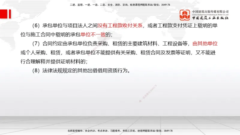 08.13一建《水利》临考抢分：3步搞定高频难点_2026年一级建造师_2026年一建水利_2025年一建水利SVIP_02-基础精讲✿高端面授✿深度强化_01-水利《前期全套课》刘二林JGS_讲义