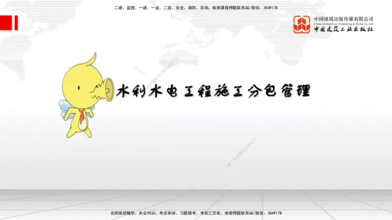 08.13一建《水利》临考抢分：3步搞定高频难点_2026年一级建造师_2026年一建水利_2025年一建水利SVIP_02-基础精讲✿高端面授✿深度强化_01-水利《前期全套课》刘二林JGS_讲义