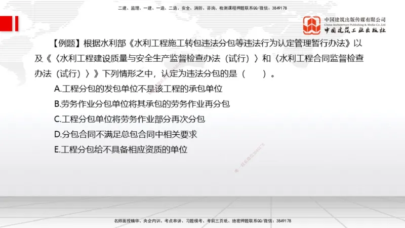 08.13一建《水利》临考抢分：3步搞定高频难点_2026年一级建造师_2026年一建水利_2025年一建水利SVIP_02-基础精讲✿高端面授✿深度强化_01-水利《前期全套课》刘二林JGS_讲义