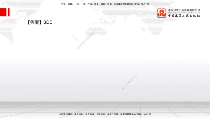08.13一建《水利》临考抢分：3步搞定高频难点_2026年一级建造师_2026年一建水利_2025年一建水利SVIP_02-基础精讲✿高端面授✿深度强化_01-水利《前期全套课》刘二林JGS_讲义