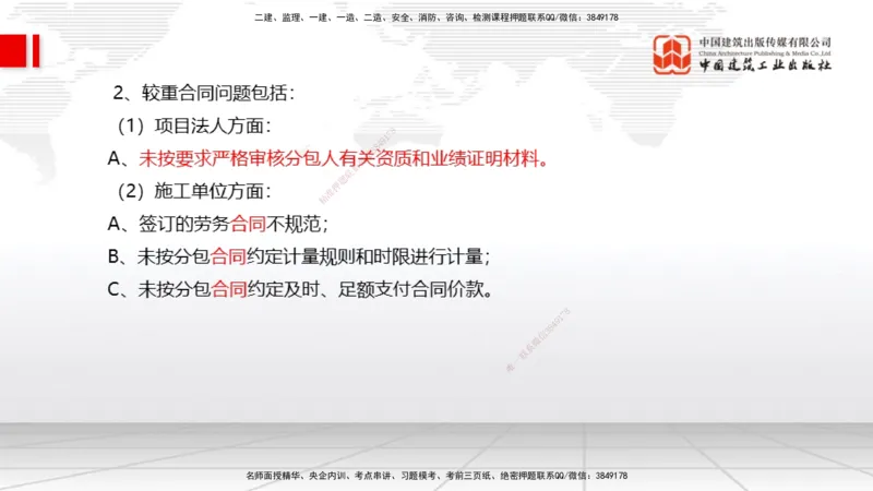08.13一建《水利》临考抢分：3步搞定高频难点_2026年一级建造师_2026年一建水利_2025年一建水利SVIP_02-基础精讲✿高端面授✿深度强化_01-水利《前期全套课》刘二林JGS_讲义