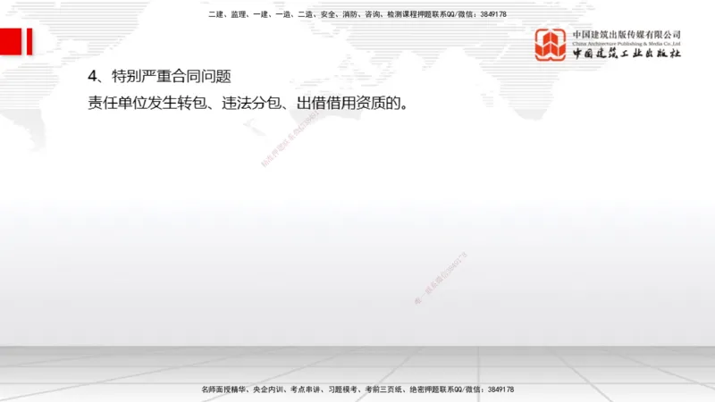 08.13一建《水利》临考抢分：3步搞定高频难点_2026年一级建造师_2026年一建水利_2025年一建水利SVIP_02-基础精讲✿高端面授✿深度强化_01-水利《前期全套课》刘二林JGS_讲义