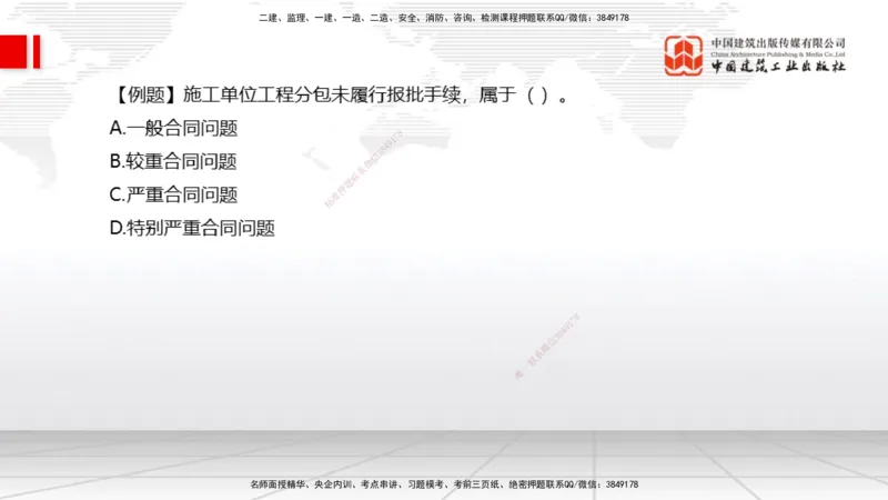 08.13一建《水利》临考抢分：3步搞定高频难点_2026年一级建造师_2026年一建水利_2025年一建水利SVIP_02-基础精讲✿高端面授✿深度强化_01-水利《前期全套课》刘二林JGS_讲义