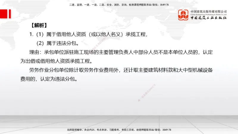 08.13一建《水利》临考抢分：3步搞定高频难点_2026年一级建造师_2026年一建水利_2025年一建水利SVIP_02-基础精讲✿高端面授✿深度强化_01-水利《前期全套课》刘二林JGS_讲义