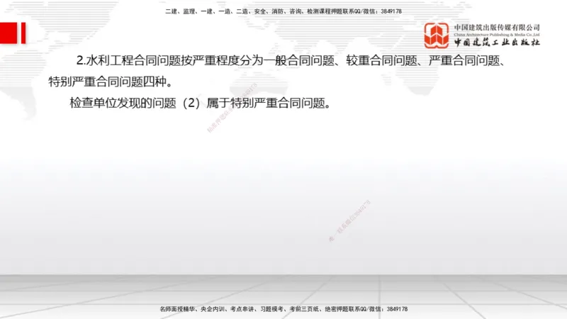 08.13一建《水利》临考抢分：3步搞定高频难点_2026年一级建造师_2026年一建水利_2025年一建水利SVIP_02-基础精讲✿高端面授✿深度强化_01-水利《前期全套课》刘二林JGS_讲义