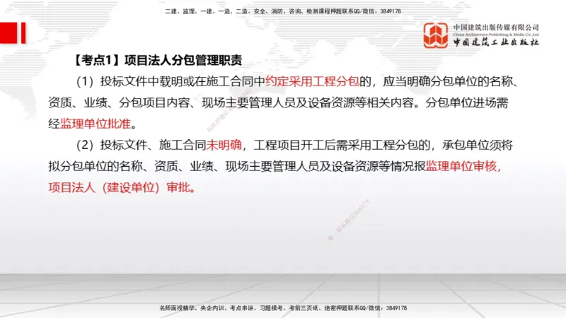 08.13一建《水利》临考抢分：3步搞定高频难点_2026年一级建造师_2026年一建水利_2025年一建水利SVIP_02-基础精讲✿高端面授✿深度强化_01-水利《前期全套课》刘二林JGS_讲义
