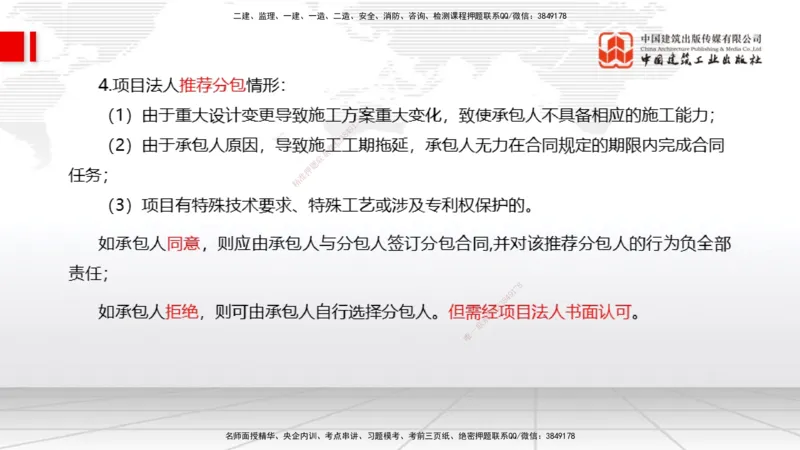 08.13一建《水利》临考抢分：3步搞定高频难点_2026年一级建造师_2026年一建水利_2025年一建水利SVIP_02-基础精讲✿高端面授✿深度强化_01-水利《前期全套课》刘二林JGS_讲义