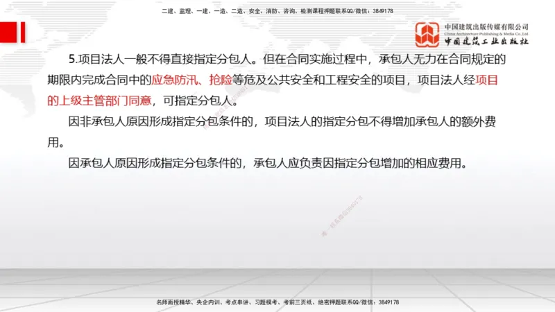 08.13一建《水利》临考抢分：3步搞定高频难点_2026年一级建造师_2026年一建水利_2025年一建水利SVIP_02-基础精讲✿高端面授✿深度强化_01-水利《前期全套课》刘二林JGS_讲义