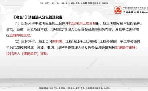 08.13一建《水利》临考抢分：3步搞定高频难点_2026年一级建造师_2026年一建水利_2025年一建水利SVIP_02-基础精讲✿高端面授✿深度强化_01-水利《前期全套课》刘二林JGS_讲义