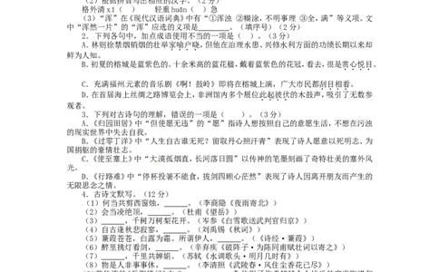 2015年福建省福州市中考语文真题及答案_中考真题_1.语文中考真题2015-2024年_地区卷_福建省_福建中考语文08-22