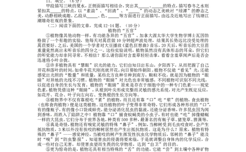 2015年福建省福州市中考语文真题及答案_中考真题_1.语文中考真题2015-2024年_地区卷_福建省_福建中考语文08-22