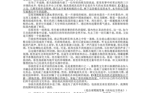 2015年福建省福州市中考语文真题及答案_中考真题_1.语文中考真题2015-2024年_地区卷_福建省_福建中考语文08-22