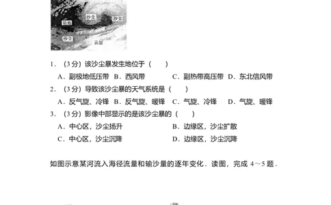2010年高考地理试卷（全国卷Ⅱ）（空白卷）_1.高考2025全国各省真题+答案_01.2008-2024全国高考真题（按省份分类）_12.内蒙古_2008-2024&middot;（内蒙古）地理高考真题