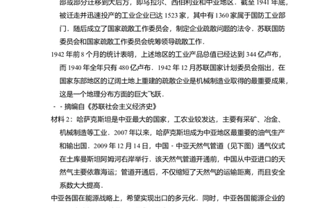 2010年高考地理试卷（全国卷Ⅱ）（空白卷）_1.高考2025全国各省真题+答案_01.2008-2024全国高考真题（按省份分类）_12.内蒙古_2008-2024&middot;（内蒙古）地理高考真题