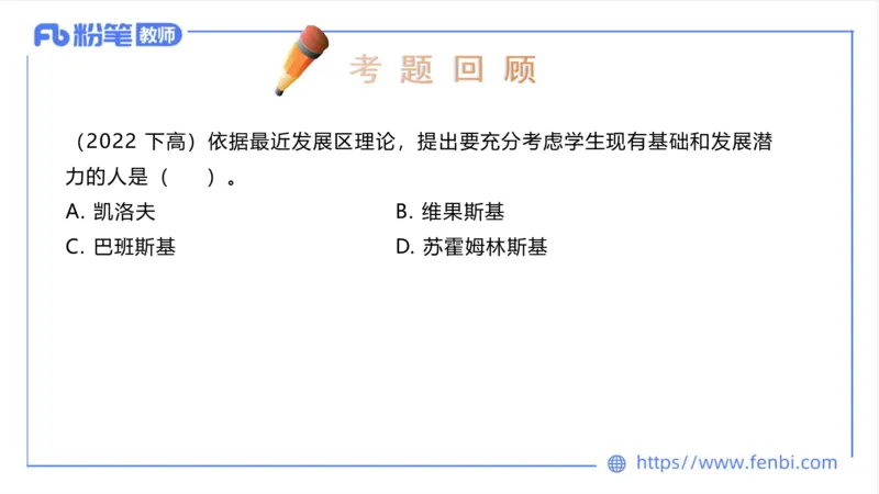 6.25-中学科目三理论精讲20-体育概论+体育心理学3-岳博_4-教培资料-26年最新资料-同步更新_科一科二电子资料合集中小幼（笔记真题知识点汇总等）文件多，按需保存_01西米合集