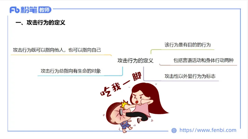 6.25-中学科目三理论精讲20-体育概论+体育心理学3-岳博_4-教培资料-26年最新资料-同步更新_科一科二电子资料合集中小幼（笔记真题知识点汇总等）文件多，按需保存_01西米合集