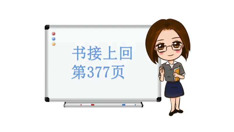 6.25-中学科目三理论精讲20-体育概论+体育心理学3-岳博_4-教培资料-26年最新资料-同步更新_科一科二电子资料合集中小幼（笔记真题知识点汇总等）文件多，按需保存_01西米合集