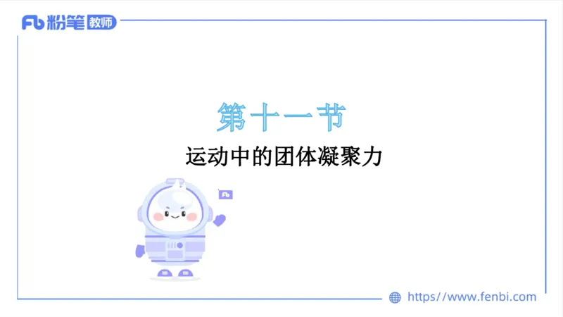 6.25-中学科目三理论精讲20-体育概论+体育心理学3-岳博_4-教培资料-26年最新资料-同步更新_科一科二电子资料合集中小幼（笔记真题知识点汇总等）文件多，按需保存_01西米合集