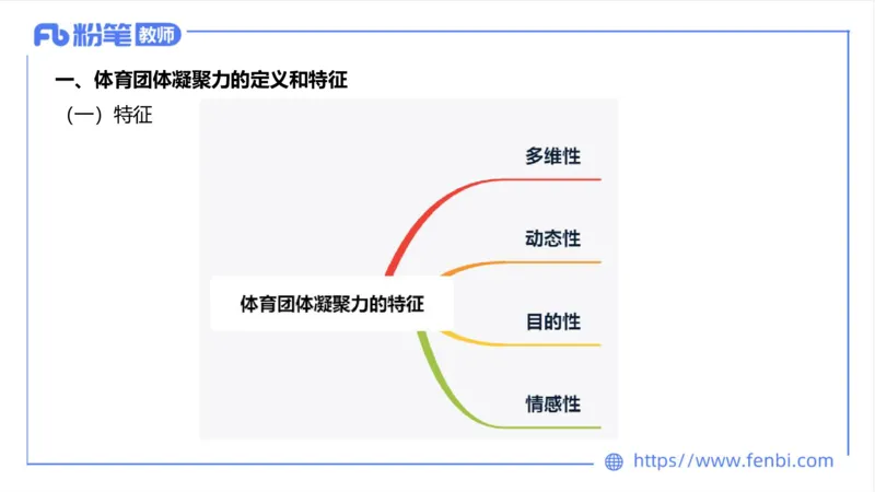 6.25-中学科目三理论精讲20-体育概论+体育心理学3-岳博_4-教培资料-26年最新资料-同步更新_科一科二电子资料合集中小幼（笔记真题知识点汇总等）文件多，按需保存_01西米合集