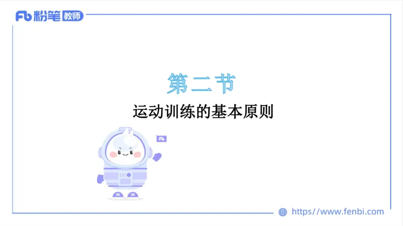 6.25-中学科目三理论精讲20-体育概论+体育心理学3-岳博_4-教培资料-26年最新资料-同步更新_科一科二电子资料合集中小幼（笔记真题知识点汇总等）文件多，按需保存_01西米合集