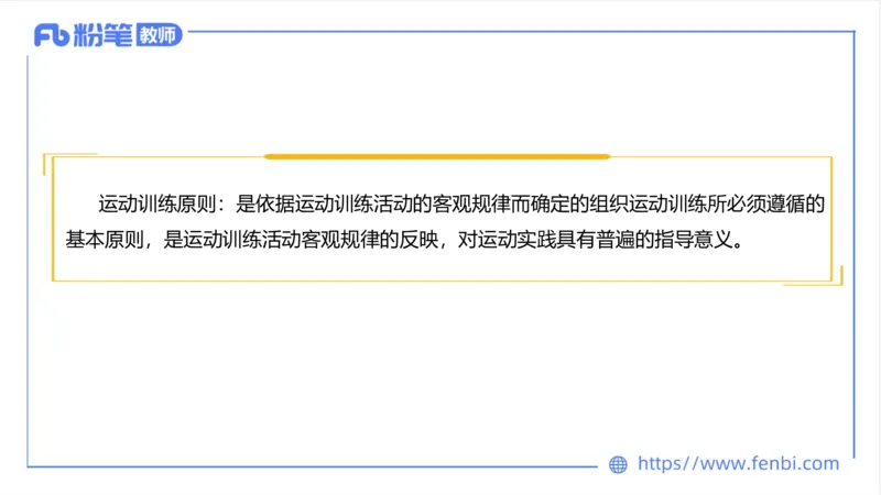 6.25-中学科目三理论精讲20-体育概论+体育心理学3-岳博_4-教培资料-26年最新资料-同步更新_科一科二电子资料合集中小幼（笔记真题知识点汇总等）文件多，按需保存_01西米合集