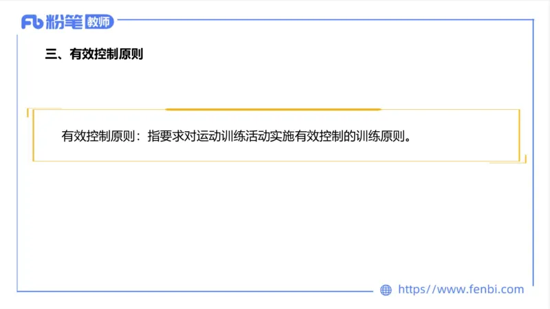 6.25-中学科目三理论精讲20-体育概论+体育心理学3-岳博_4-教培资料-26年最新资料-同步更新_科一科二电子资料合集中小幼（笔记真题知识点汇总等）文件多，按需保存_01西米合集