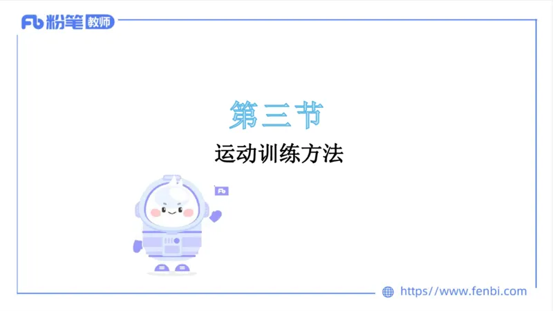 6.25-中学科目三理论精讲20-体育概论+体育心理学3-岳博_4-教培资料-26年最新资料-同步更新_科一科二电子资料合集中小幼（笔记真题知识点汇总等）文件多，按需保存_01西米合集