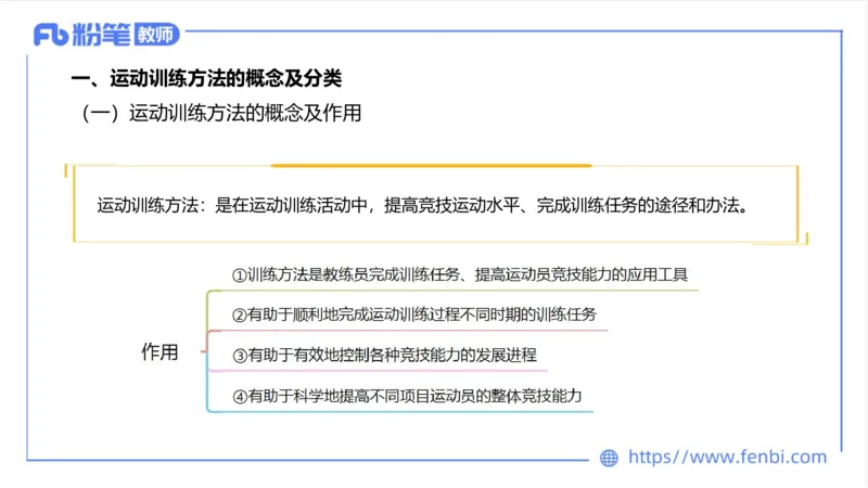 6.25-中学科目三理论精讲20-体育概论+体育心理学3-岳博_4-教培资料-26年最新资料-同步更新_科一科二电子资料合集中小幼（笔记真题知识点汇总等）文件多，按需保存_01西米合集