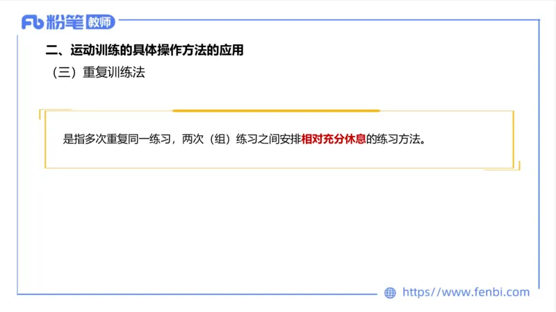 6.25-中学科目三理论精讲20-体育概论+体育心理学3-岳博_4-教培资料-26年最新资料-同步更新_科一科二电子资料合集中小幼（笔记真题知识点汇总等）文件多，按需保存_01西米合集