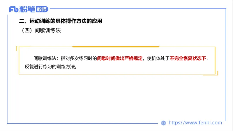 6.25-中学科目三理论精讲20-体育概论+体育心理学3-岳博_4-教培资料-26年最新资料-同步更新_科一科二电子资料合集中小幼（笔记真题知识点汇总等）文件多，按需保存_01西米合集