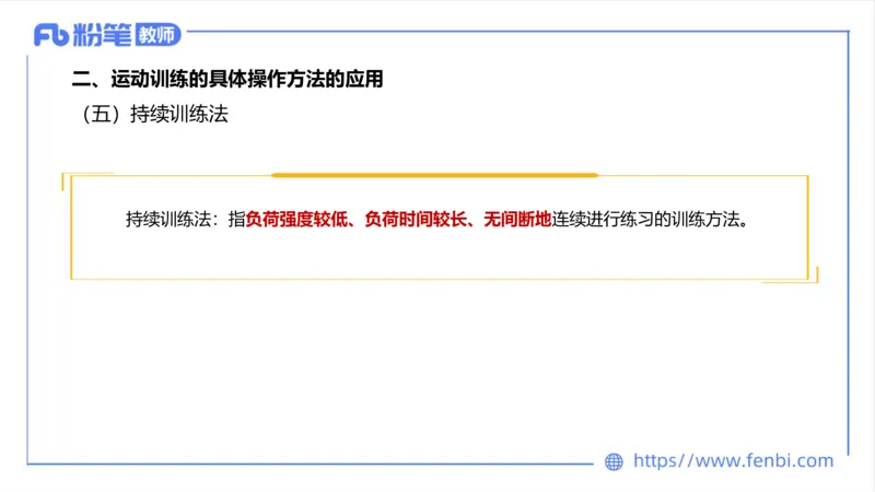 6.25-中学科目三理论精讲20-体育概论+体育心理学3-岳博_4-教培资料-26年最新资料-同步更新_科一科二电子资料合集中小幼（笔记真题知识点汇总等）文件多，按需保存_01西米合集